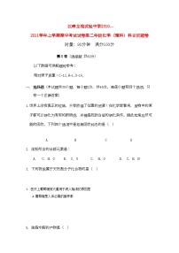 2022年湖南省汉寿龙池实验11高二化学上学期期中考试理新人教版会员独享