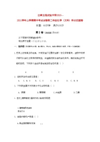 2022年湖南省汉寿龙池实验11高二化学上学期期中考试文新人教版会员独享