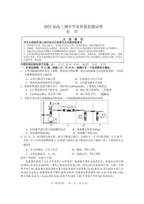 江苏省南通市海安市2024-2025学年高三上学期11月期中考试 化学试题