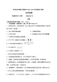 2025省牡丹江省级示范高中高三上学期期中考试化学含答案