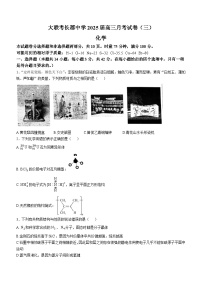 2025长沙长郡中学高三上学期月考卷（三）化学试卷含解析