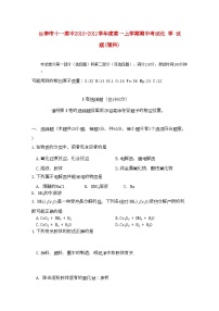 2022年吉林省长春十11高一化学上学期期中考试理会员独享