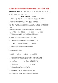 2022年江苏省江都高二化学期中考试必修会员独享