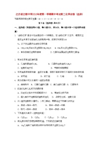 2022年江苏省江都高二化学期中考试选修会员独享