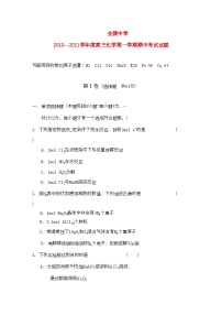 2022年江苏省金陵高三化学上学期期中试卷会员独享