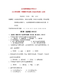 2022年江苏省连云港新海高级11高二化学上学期期中考试新人教版必修会员独享