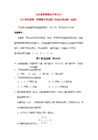 2022年江苏省连云港新海高级11高二化学上学期期中考试新人教版选修会员独享