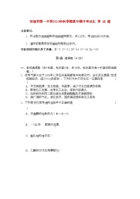 2022年江苏省无锡高三化学上学期期中考试试题苏教版会员独享