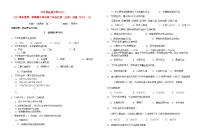 2022年江苏省盐城11高二化学上学期期中试卷必修会员独享