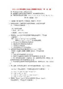 2022年江西省安福高二化学上学期期中考试新人教版会员独享