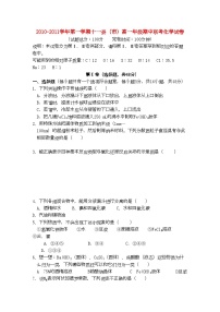 2022年江西省赣州十一县高一化学上学期期中联考试卷新人教版