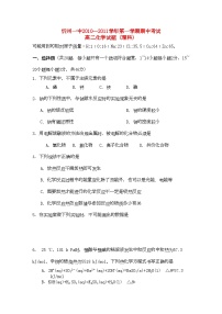 2022年山西省忻州11高二化学上学期期中考试理新人教版会员独享