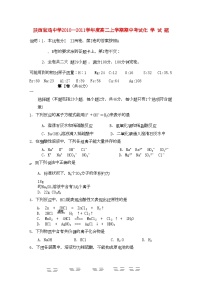 2022年陕西省宝鸡高二化学上学期期中考试新人教版会员独享