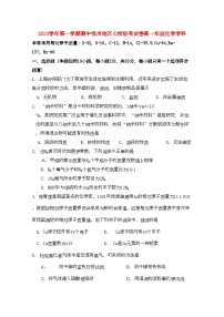 2022年浙江省杭州市七校高一化学上学期期中联考试题苏教版