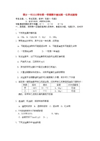 2022年浙江省桐乡市第学11高一化学上学期期中试题苏教版会员独享