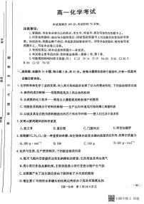 陕西省韩城市2024-2025学年高一上学期期中考试化学试题