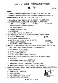 江苏省苏州市昆山市2024-2025学年高二上学期期中测试 化学试题（PDF版，含答案）