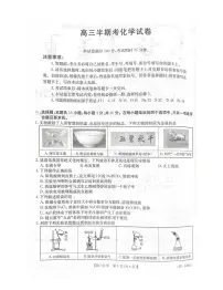 福建省龙岩市龙岩非一级达标校高三2024-2025学年高三上学期11月期中化学试题（PDF版，含答案）