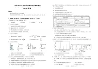 2025届浙江绍兴高三上学期11月一模化学试题+答案