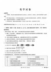 重庆市第八中学校2024-2025学年高三上学期10月月考+化学试卷pdf