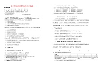 2022年浙江省杭十高三化学11月月考苏教版会员独享