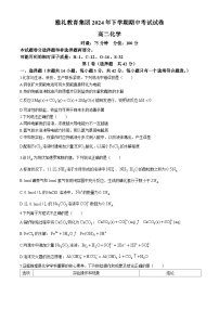 2024-2025学年湖南省长沙市雅礼中学高二上学期期中考试化学试题（含解析）