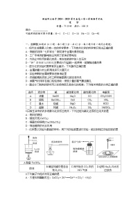 湖南师范大学附属中学2024-2025学年高一上学期期中考试化学试卷