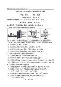 2024北京八中高二上学期期中真题化学试卷