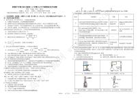 2025【KS5I发布】成都树德中学高三上学期期中考试化学试题扫描版含答案