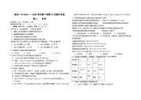 2025邯郸武安一中高二上学期10月期中考试化学试题含答案