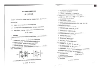 黑龙江省佳木斯二中2024-2025学年高一上学期期中考试化学试题