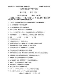 2024北京陈经纶中学高二上学期期中化学试卷