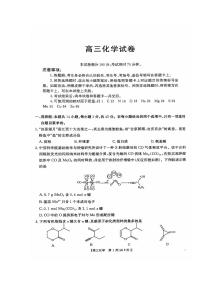 江西省部分高中学校2024-2025学年高三上学期10月联考化学试题