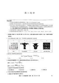 九师联盟2025届高三上学期9月质量检测化学试卷
