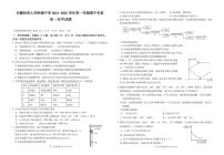 安徽师大附中2024年高一上学期11月期中考试化学试题+答案