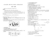 江西稳派联盟2024年高一上学期11月期中联考化学试题+答案