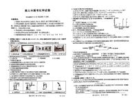 2025届福建高三上学期11月半期考（25-121C）化学试题+答案