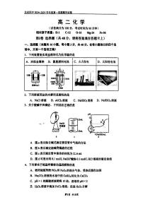 2024北京四中高三上学期期中真题化学试卷