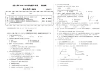 北京市第十四中学2024-2025学年高二上学期化学期中试题