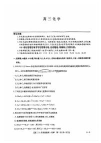 化学丨九师联盟2025届高三11月质量检测巩固化学试卷及答案