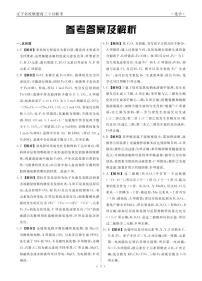 辽宁省名校联盟2024年高三上学期9月份联合考试+化学试题