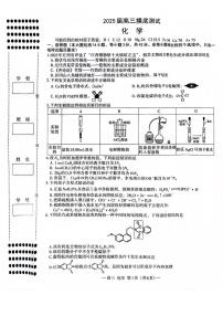 江西省南昌市2024-2025学年高三上学期9月模拟预测化学试题