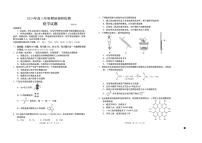 山东省青岛市2024-2025学年高三上学期9月期初考试化学试题