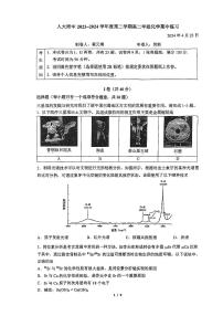 2024北京人大附中高二（下）期中化学试题及答案