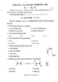 2024北京东城高一（下）期末化学试题及答案