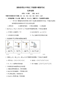 江苏省盐城市滨海县明达中学2024-2025学年高三上学期期中模拟考试化学试题