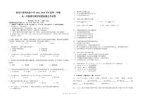 安徽省临泉田家炳实验中学2024-2025学年高一上学期11月期中考试 化学试题