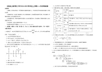 江西省上饶市第二中学2024-2025学年高三上学期十一月化学测试卷