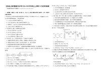 江西省上饶市婺源天佑中学2024-2025学年高三上学期10月化学自测卷