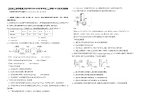 江西省上饶市婺源天佑中学2024-2025学年高二上学期10月化学自测卷